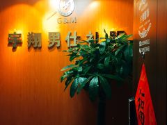 -宇翔服饰(双井桥东首城国际店)