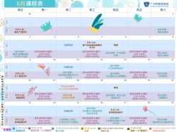 点击看大图 -广州和睦家医院·医学月子