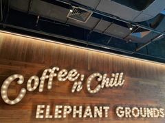 -大象园 ELEPHANT GROUNDS(广州太古汇店)
