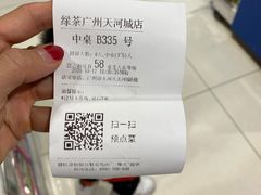 -绿茶餐厅(广州天河城店)