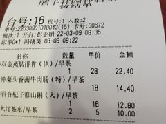 -顺丰轩园林酒家(天河店)