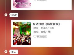 -丽江千古情