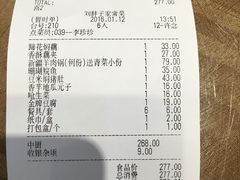 账单-刘胖子家常菜·蹄花焖藕(中南店)