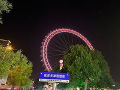 -天津之眼摩天轮