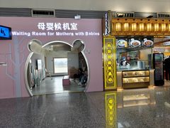 -石家庄正定国际机场-T2航站楼