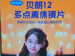-宝视达眼镜(美中城店)