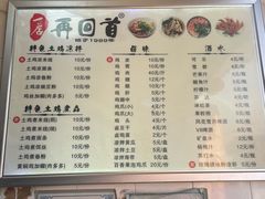 -再回首鸡肉米线(人民路一店)