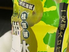 -桂桂茶(新邻站店)