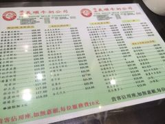 iphone_upload_pic-义顺牛奶公司(庇利金街店)