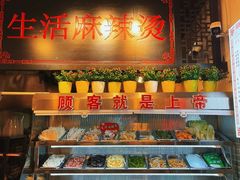 -巴渝老街印象生活麻辣烫(华宇·北城中央汇店)
