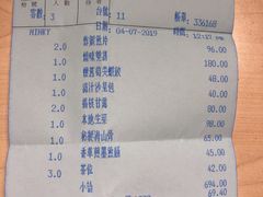 账单-葡京日丽(澳门葡京酒店)