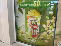-DQ·蛋糕·冰淇淋(湖景东路店)