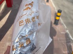 -巴依老爷新疆美食(魏公村店)