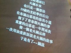 -锅说大脸毛肚重庆老火锅(佐阾店)