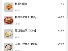 -李炮称盘麻辣烫(无锡荟聚店)