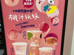 -混果汁(福田领展中心城店)