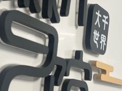 -FullHouse桌游跑团血染剧本杀(南京西路店)