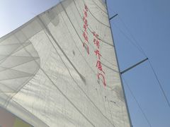 -五缘湾游艇帆船俱乐部