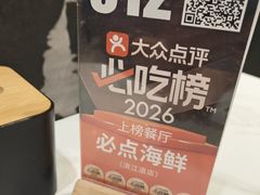 -必点海鲜·海肠捞饭(滨江道一店)