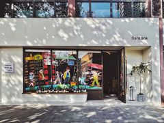 门面-fishtank鱼缸咖啡(三山街店)