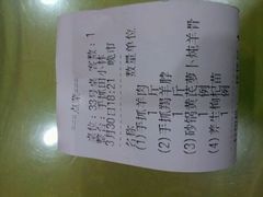 -老毛手抓·盐池滩羊非遗手抓(宁夏总店)