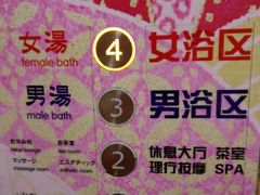 -大江户·温泉洗浴(浑南店)