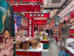 -捶糖帮·手工酥糖(前门二店)