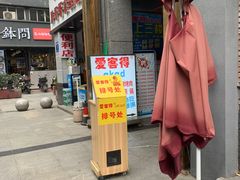 -爱客得牛排海鲜烤肉·火锅自助(春熙路黑金好店)