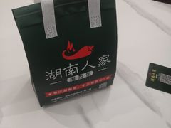 -湖南人家湘菜馆(南京路店)