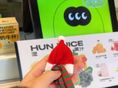 -混果汁(前海嘉里中心店)