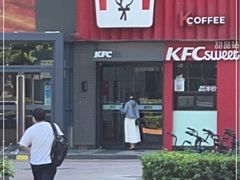 -肯德基(中关村E世界店)