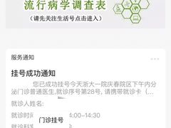 -浙江大学医学院附属第一医院(庆春院区)