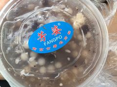-芳婆糕团店(王府大街店)