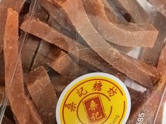 -桑记糖坊(五大道店)