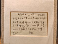 -北京人艺戏剧博物馆