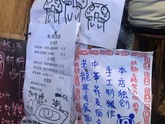 -老龙亭拉面店