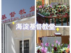 -海淀教堂教堂婚礼