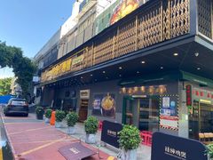 -禄婶鸡煲·打边炉