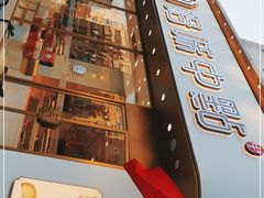 门面-拾味中点(泺文路店)