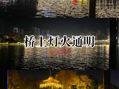 -凤城河风景区