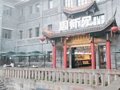 -周师兄大刀腰片火锅(磁器口直营店)