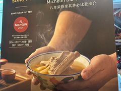 -松發肉骨茶(克拉码头店)