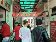 -老妈宫粽球