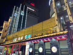 -天隆酒店·本地海鲜鲁菜(烟台大学店)
