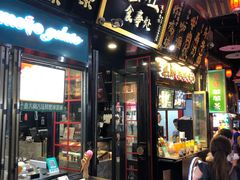 -歹街(金成店)