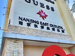 -百联奥特莱斯广场(南京店)