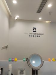 -ZELL·泽尔医疗美容