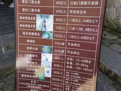 -龙湾潭国家森林公园