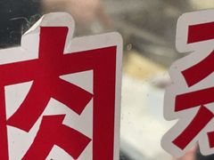 -菜忠潮州牛肉店(岗厦店)