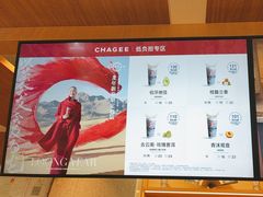-霸王茶姬(南京六合天合广场店)
